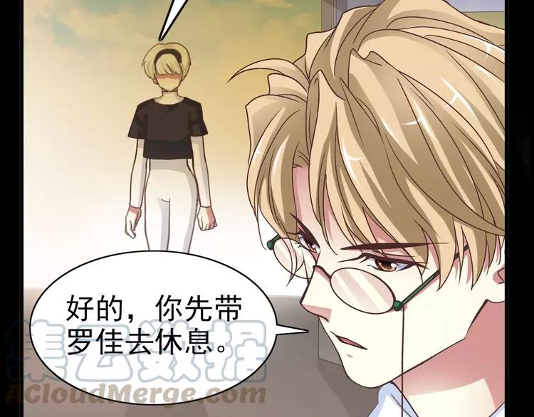 赤色四叶草韩漫全集-083 秦昊的决心无删减无遮挡章节图片 