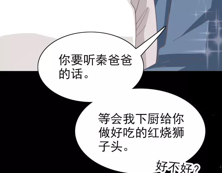 赤色四叶草韩漫全集-083 秦昊的决心无删减无遮挡章节图片 