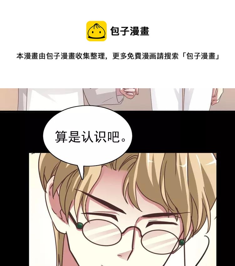 赤色四叶草韩漫全集-083 秦昊的决心无删减无遮挡章节图片 