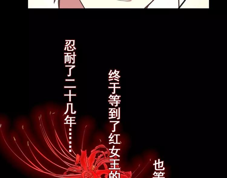 赤色四叶草韩漫全集-083 秦昊的决心无删减无遮挡章节图片 