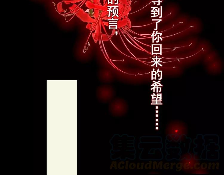 赤色四叶草韩漫全集-083 秦昊的决心无删减无遮挡章节图片 