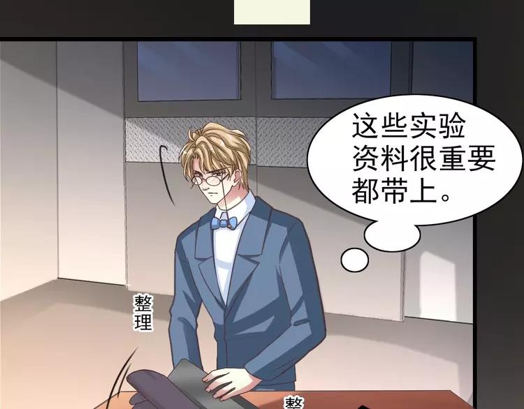 赤色四叶草韩漫全集-083 秦昊的决心无删减无遮挡章节图片 