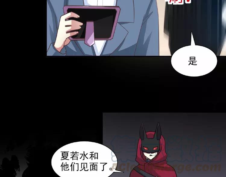 赤色四叶草韩漫全集-083 秦昊的决心无删减无遮挡章节图片 
