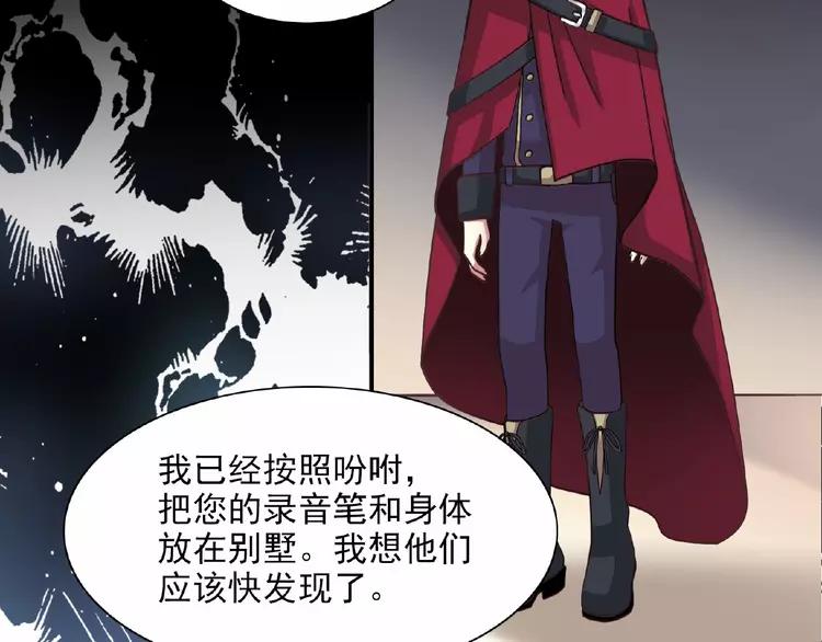 赤色四叶草韩漫全集-083 秦昊的决心无删减无遮挡章节图片 