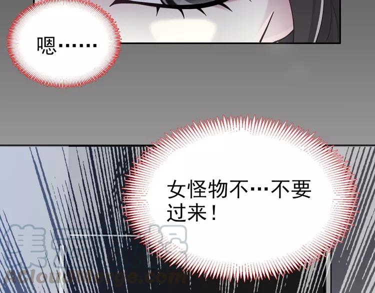 赤色四叶草韩漫全集-083 秦昊的决心无删减无遮挡章节图片 