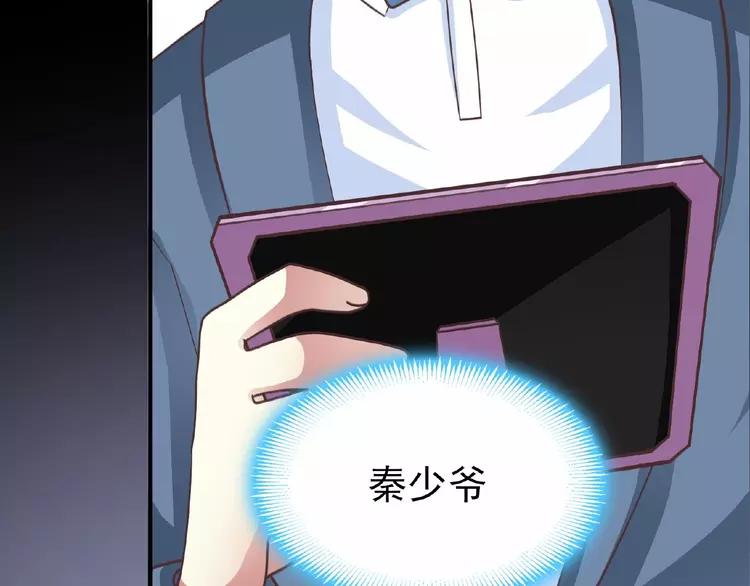 赤色四叶草韩漫全集-083 秦昊的决心无删减无遮挡章节图片 