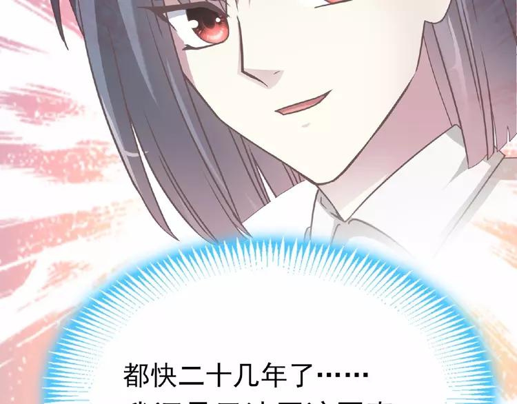 赤色四叶草韩漫全集-083 秦昊的决心无删减无遮挡章节图片 