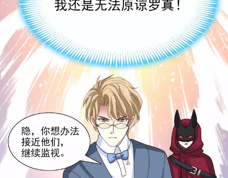 赤色四叶草韩漫全集-083 秦昊的决心无删减无遮挡章节图片 