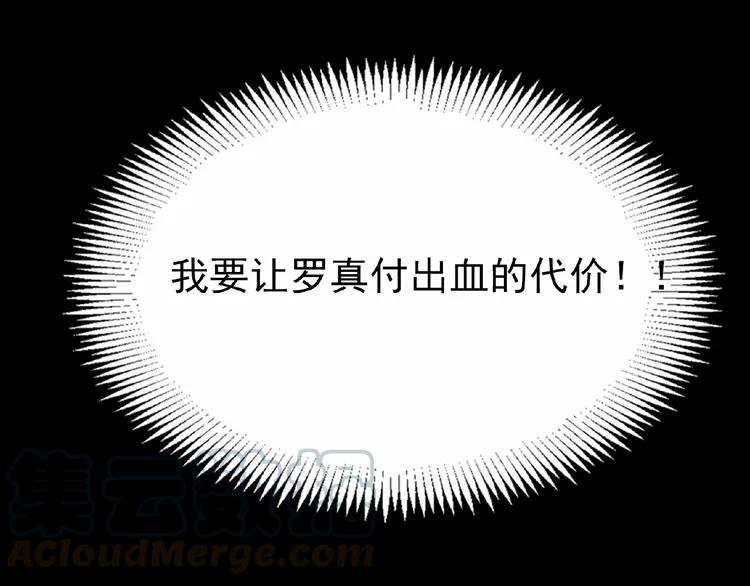 赤色四叶草韩漫全集-083 秦昊的决心无删减无遮挡章节图片 