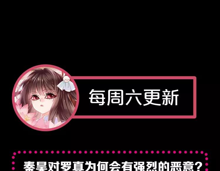 赤色四叶草韩漫全集-083 秦昊的决心无删减无遮挡章节图片 