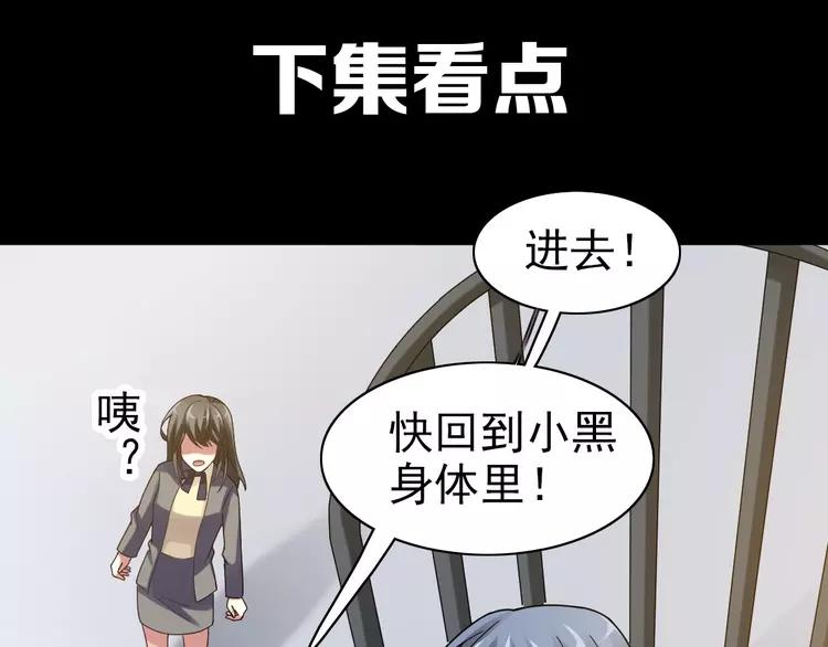赤色四叶草韩漫全集-083 秦昊的决心无删减无遮挡章节图片 