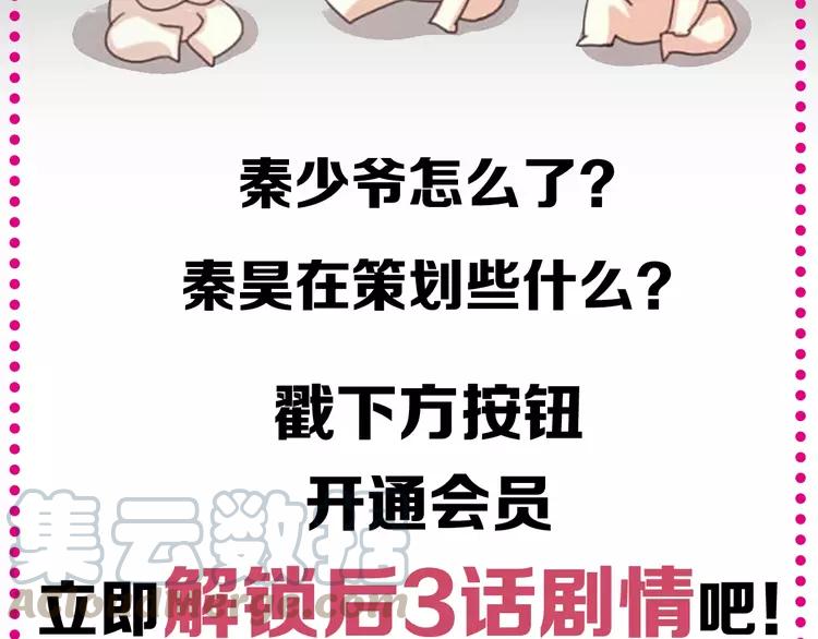 赤色四叶草韩漫全集-083 秦昊的决心无删减无遮挡章节图片 