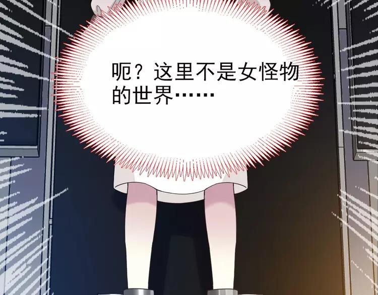 赤色四叶草韩漫全集-083 秦昊的决心无删减无遮挡章节图片 