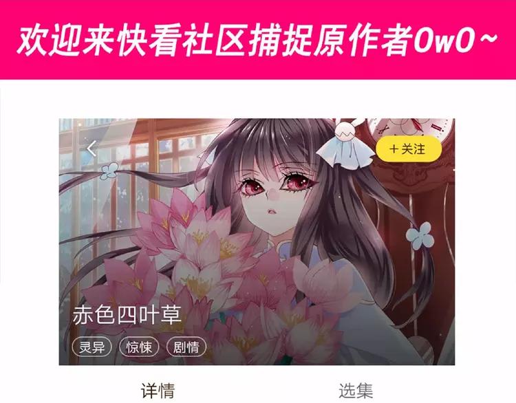 赤色四叶草韩漫全集-083 秦昊的决心无删减无遮挡章节图片 