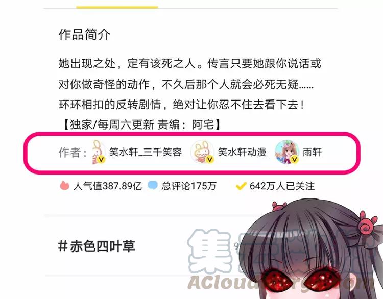 赤色四叶草韩漫全集-083 秦昊的决心无删减无遮挡章节图片 