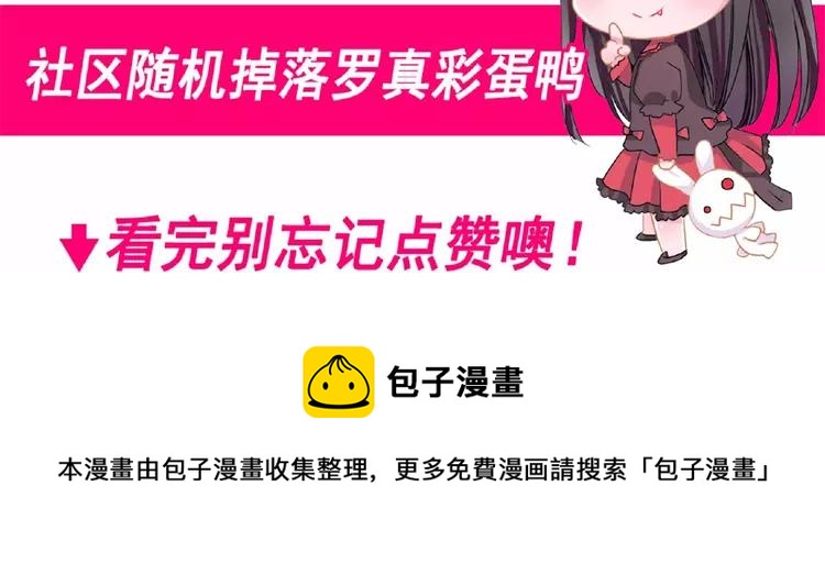 赤色四叶草韩漫全集-083 秦昊的决心无删减无遮挡章节图片 