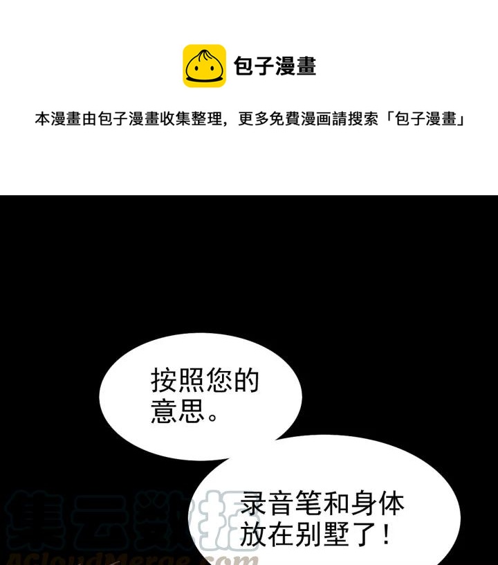 赤色四叶草韩漫全集-084 少爷归来无删减无遮挡章节图片 