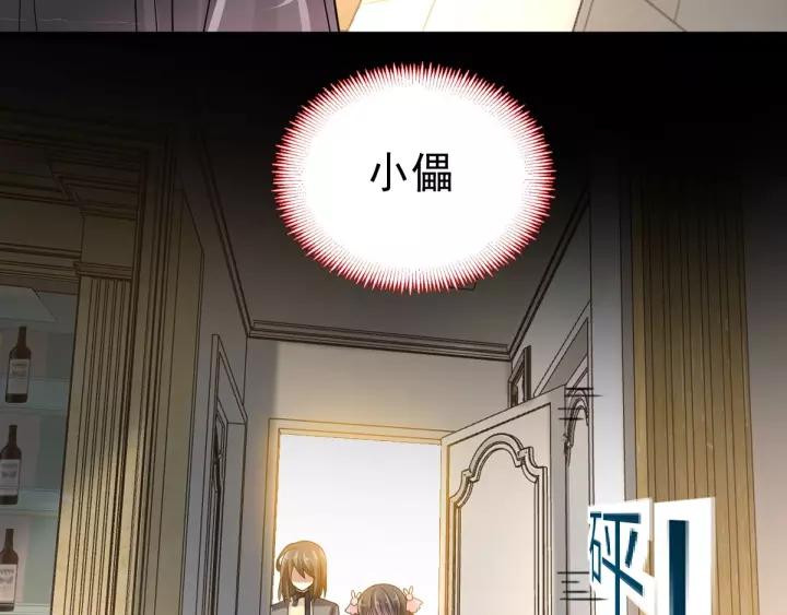 赤色四叶草韩漫全集-084 少爷归来无删减无遮挡章节图片 
