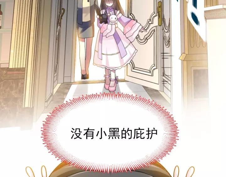 赤色四叶草韩漫全集-084 少爷归来无删减无遮挡章节图片 
