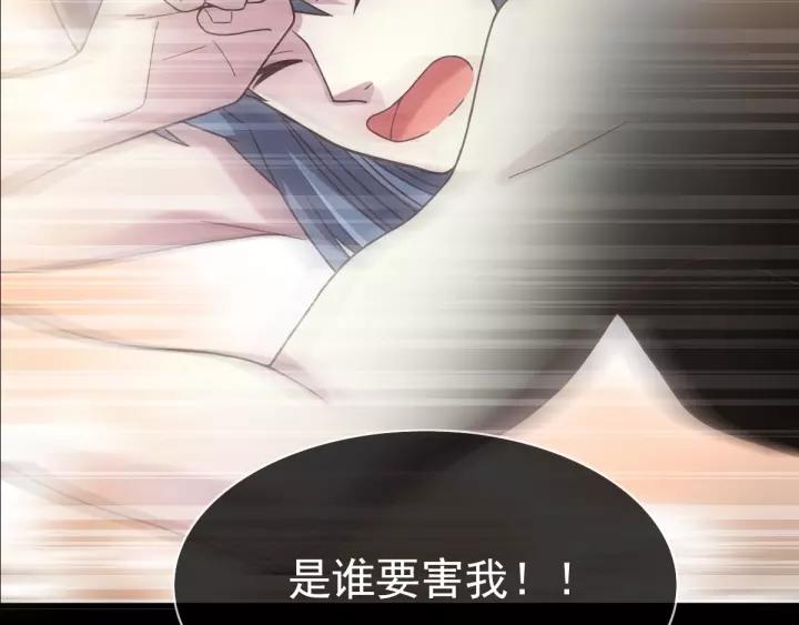 赤色四叶草韩漫全集-084 少爷归来无删减无遮挡章节图片 