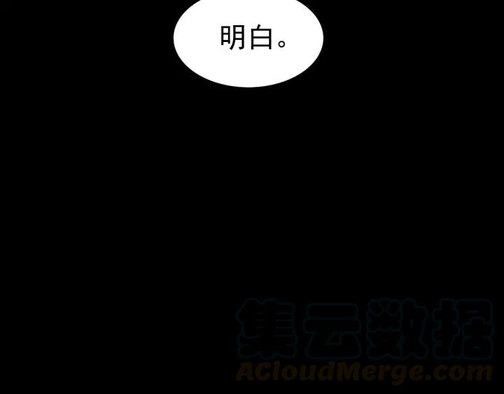 赤色四叶草韩漫全集-084 少爷归来无删减无遮挡章节图片 