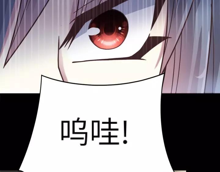 赤色四叶草韩漫全集-084 少爷归来无删减无遮挡章节图片 