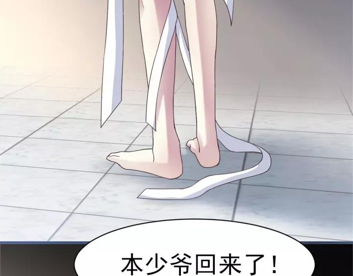 赤色四叶草韩漫全集-084 少爷归来无删减无遮挡章节图片 