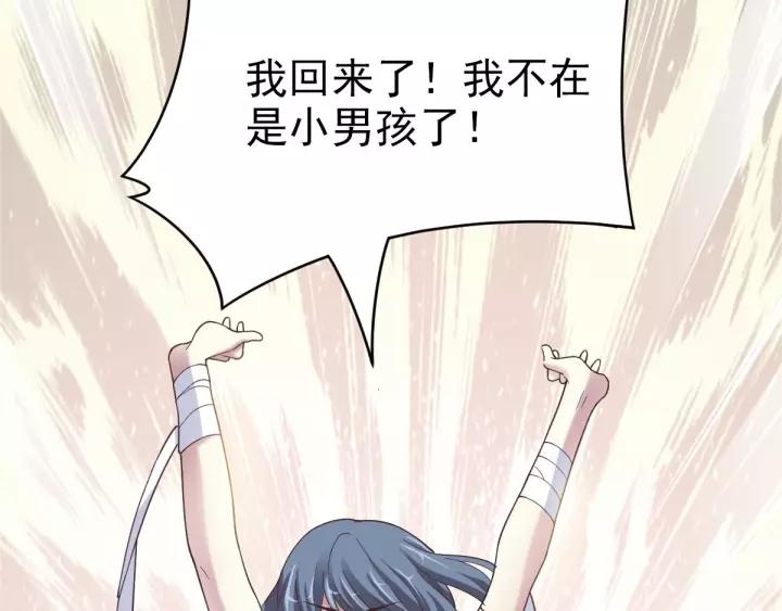 赤色四叶草韩漫全集-084 少爷归来无删减无遮挡章节图片 