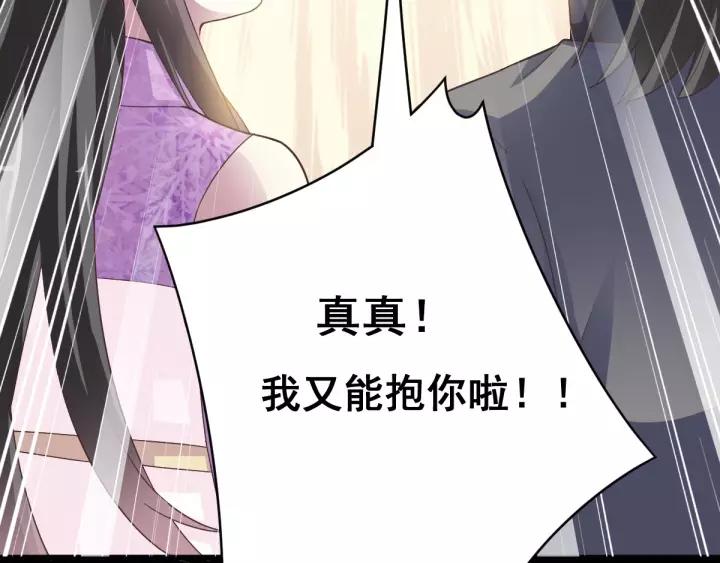 赤色四叶草韩漫全集-084 少爷归来无删减无遮挡章节图片 