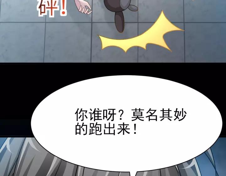 赤色四叶草韩漫全集-084 少爷归来无删减无遮挡章节图片 