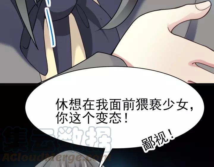 赤色四叶草韩漫全集-084 少爷归来无删减无遮挡章节图片 