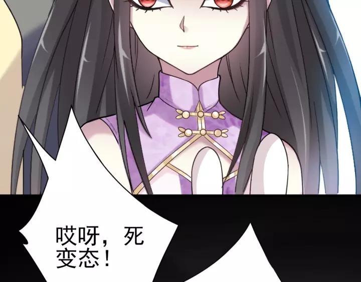 赤色四叶草韩漫全集-084 少爷归来无删减无遮挡章节图片 
