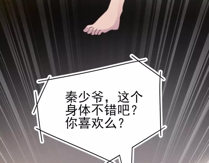 赤色四叶草韩漫全集-084 少爷归来无删减无遮挡章节图片 