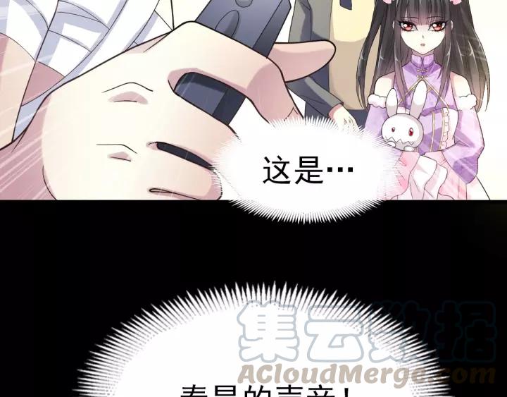 赤色四叶草韩漫全集-084 少爷归来无删减无遮挡章节图片 