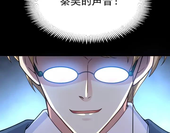 赤色四叶草韩漫全集-084 少爷归来无删减无遮挡章节图片 