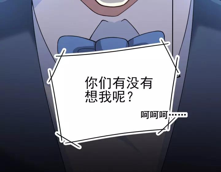 赤色四叶草韩漫全集-084 少爷归来无删减无遮挡章节图片 
