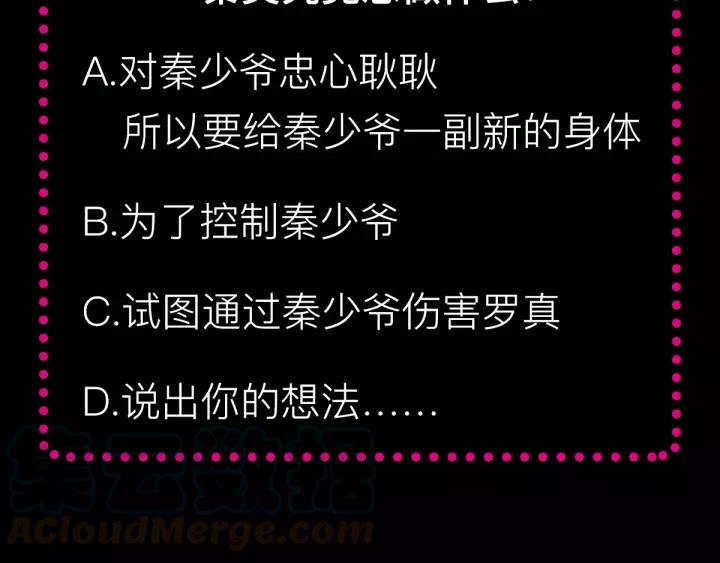 赤色四叶草韩漫全集-084 少爷归来无删减无遮挡章节图片 