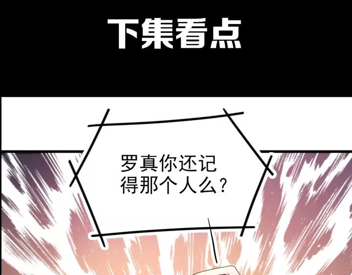 赤色四叶草韩漫全集-084 少爷归来无删减无遮挡章节图片 