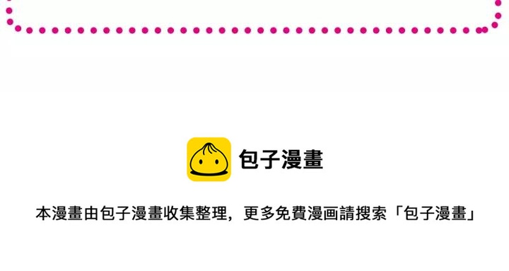 赤色四叶草韩漫全集-084 少爷归来无删减无遮挡章节图片 