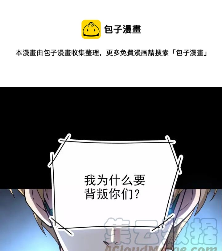 赤色四叶草韩漫全集-085 悲伤的记忆（上）无删减无遮挡章节图片 