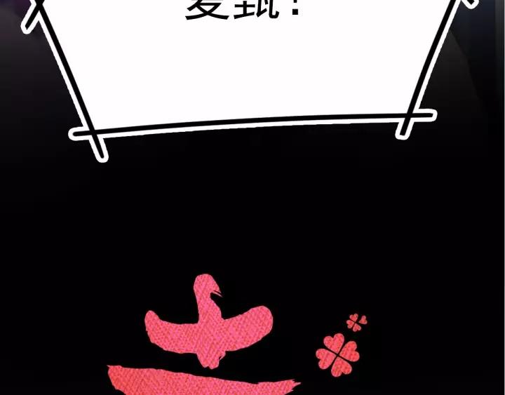 赤色四叶草韩漫全集-085 悲伤的记忆（上）无删减无遮挡章节图片 