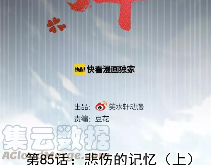 赤色四叶草韩漫全集-085 悲伤的记忆（上）无删减无遮挡章节图片 