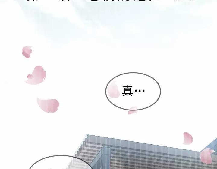 赤色四叶草韩漫全集-085 悲伤的记忆（上）无删减无遮挡章节图片 