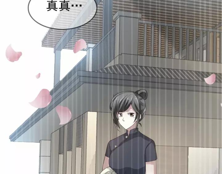 赤色四叶草韩漫全集-085 悲伤的记忆（上）无删减无遮挡章节图片 
