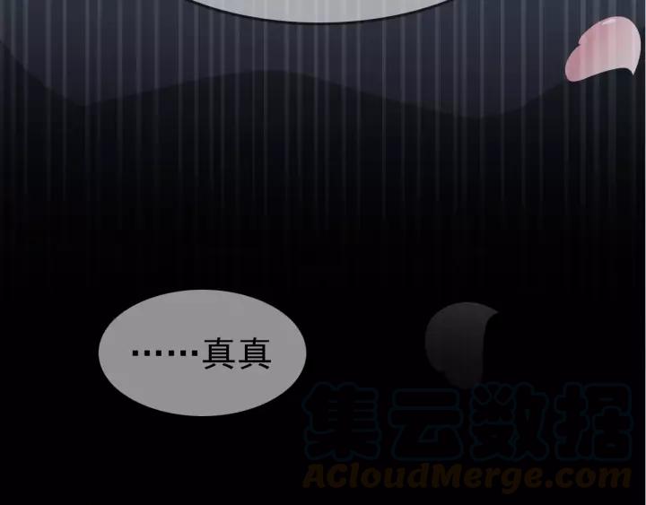 赤色四叶草韩漫全集-085 悲伤的记忆（上）无删减无遮挡章节图片 