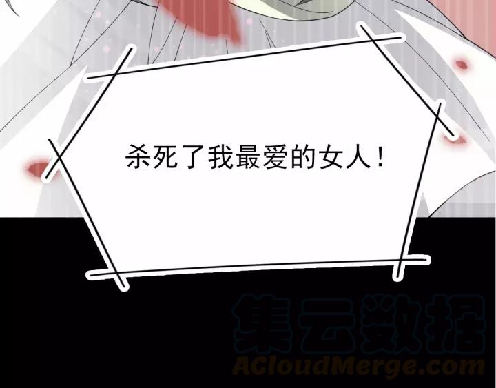 赤色四叶草韩漫全集-085 悲伤的记忆（上）无删减无遮挡章节图片 