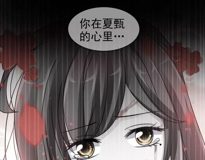 赤色四叶草韩漫全集-085 悲伤的记忆（上）无删减无遮挡章节图片 