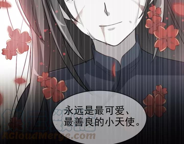 赤色四叶草韩漫全集-085 悲伤的记忆（上）无删减无遮挡章节图片 