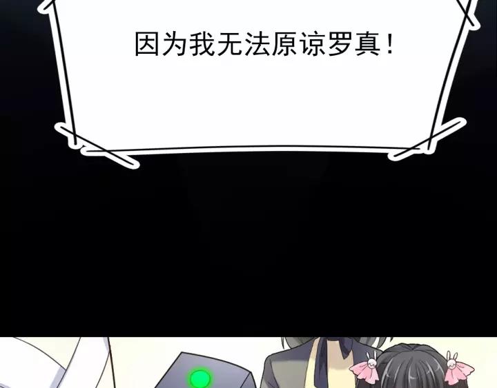 赤色四叶草韩漫全集-085 悲伤的记忆（上）无删减无遮挡章节图片 