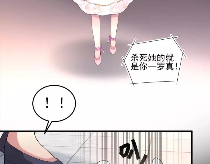 赤色四叶草韩漫全集-085 悲伤的记忆（上）无删减无遮挡章节图片 